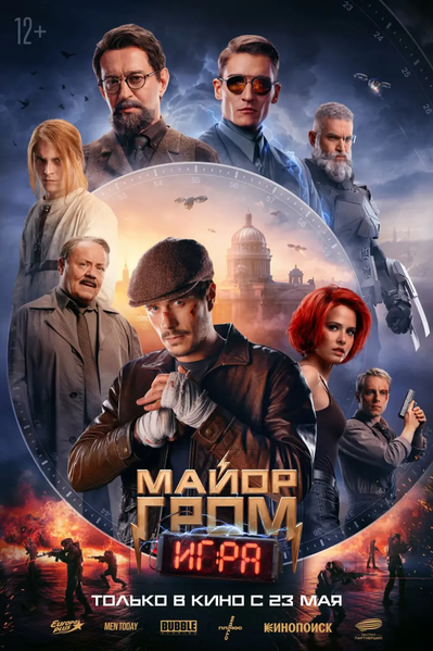 Файл:Изображение 2024-05-19 175048699.png