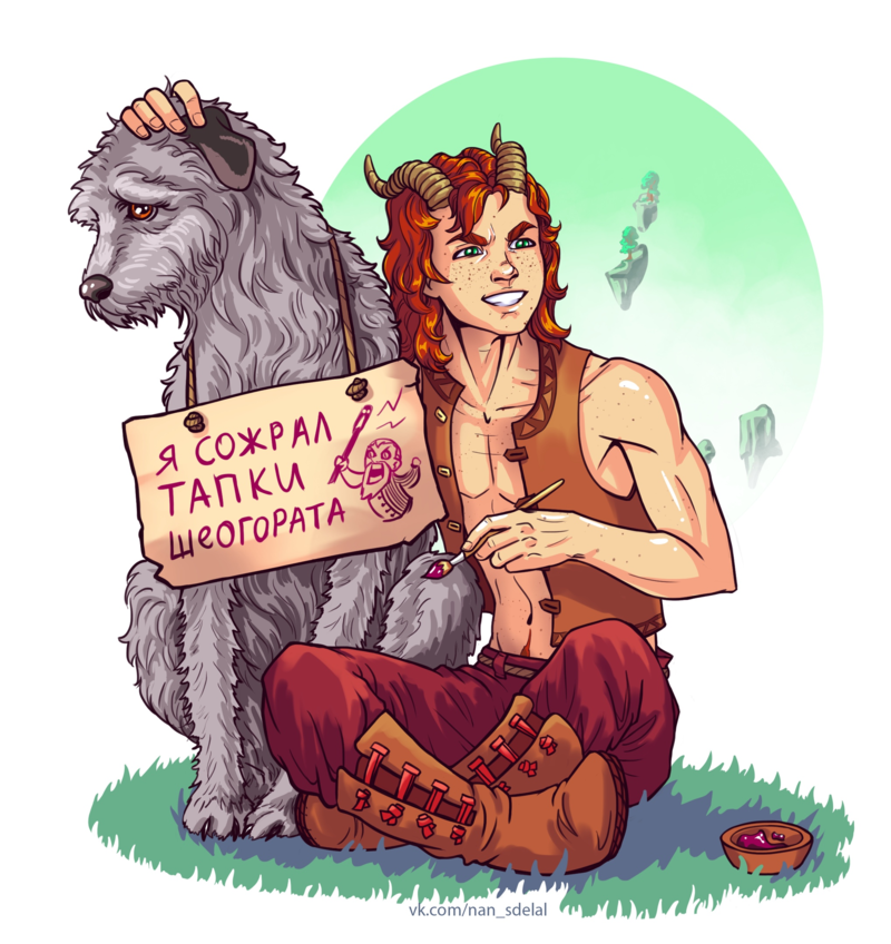 Клавикус Вайл и Барбас от Nan Sdelal.png