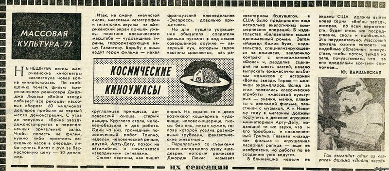Файл:Космические ужасы.jpg