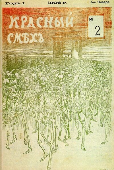 Файл:Красный смех2.jpg