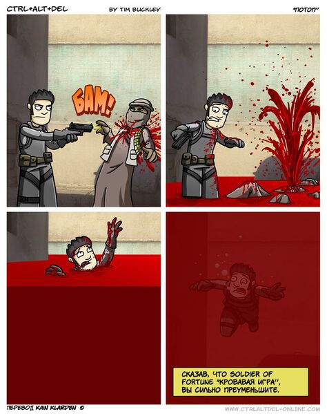 Файл:Кровь фонтаном.jpg