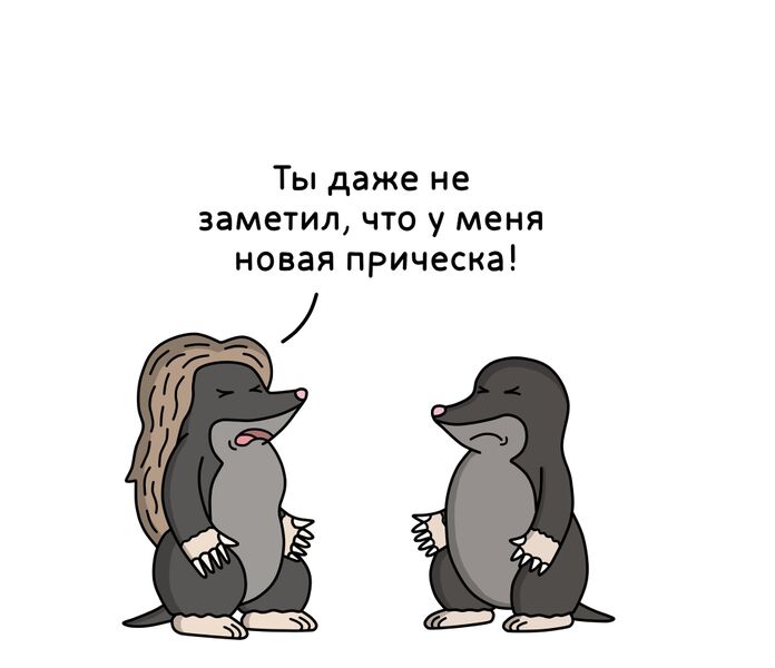Файл:Крот-2.jpg