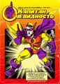 Миниатюра для версии от 19:18, 24 октября 2022