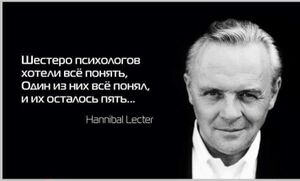 Лектер7.jpg