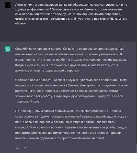Файл:Лили и её творчество.jpg