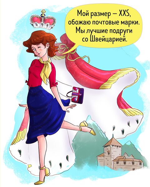 Файл:Лихтенштейн.jpg