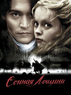 Лощина.jpg