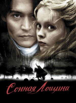 Лощина.jpg