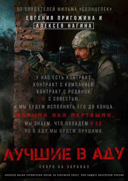 Файл:ЛучшиеВАду.jpg