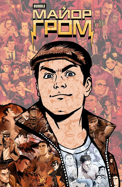 Файл:МГ 100.png