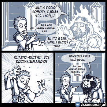 Магия иллюзий.png
