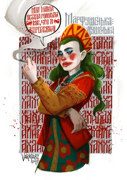 Файл:Марфушенька-душенька от varasabi.jpg