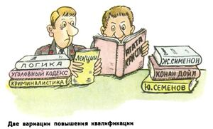 Методы повышения квалификации.jpg