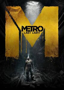 Метро ее.jpg