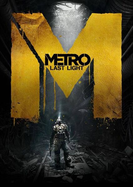 Файл:Метро ее.jpg