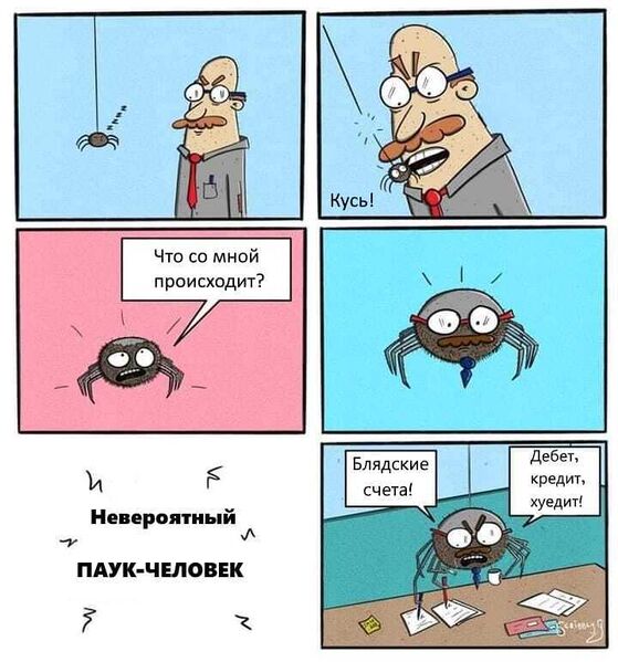 Файл:Невероятный паук-человек.jpg