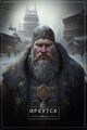 Нейрогорода России - Иркутск от Midjourney.jpg
