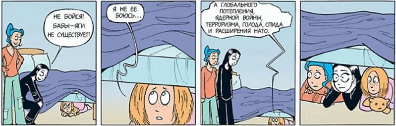 Файл:Неми-страхи.jpg