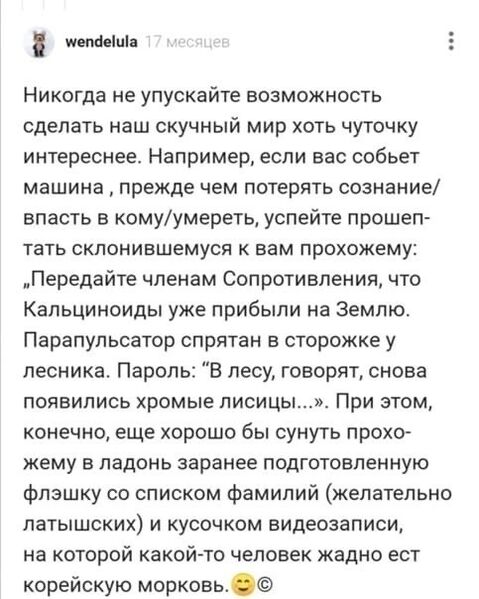 Файл:Непонятные последние слова.jpg