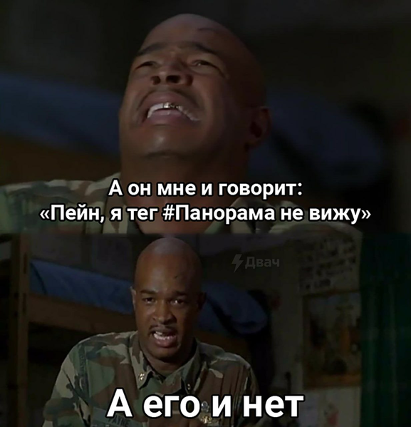 Файл:Не Панорама.png