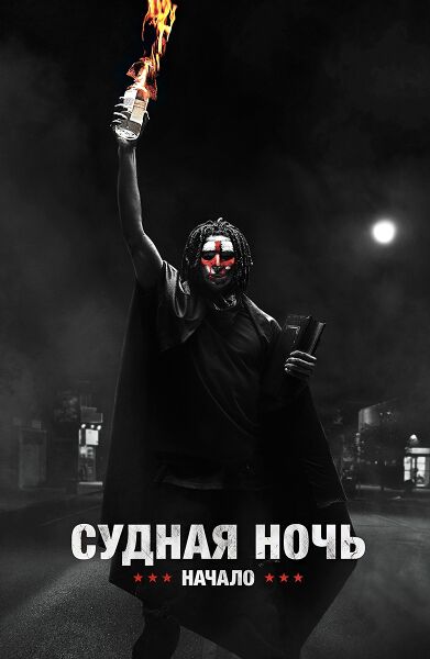 Файл:Ночь4.jpg