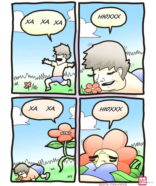 Файл:Нюхач.jpg