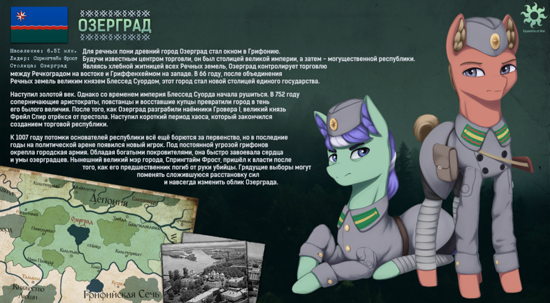 Файл:Озерград.png
