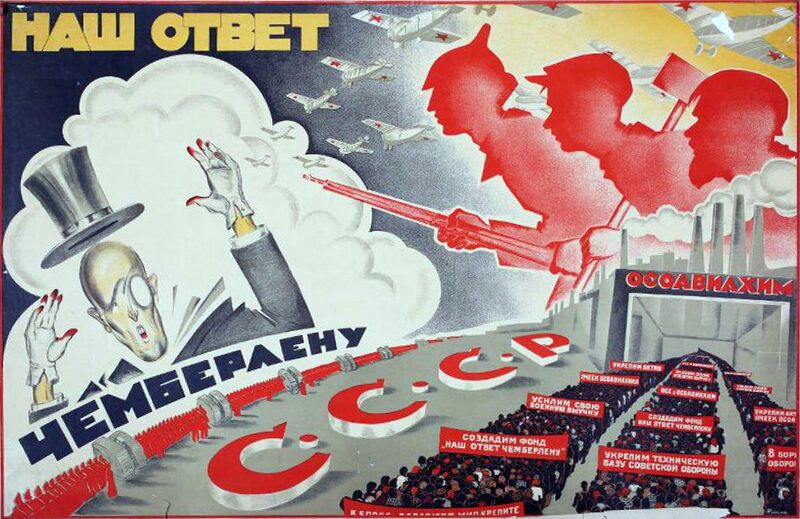 Файл:Ответ Чемберлену.jpg