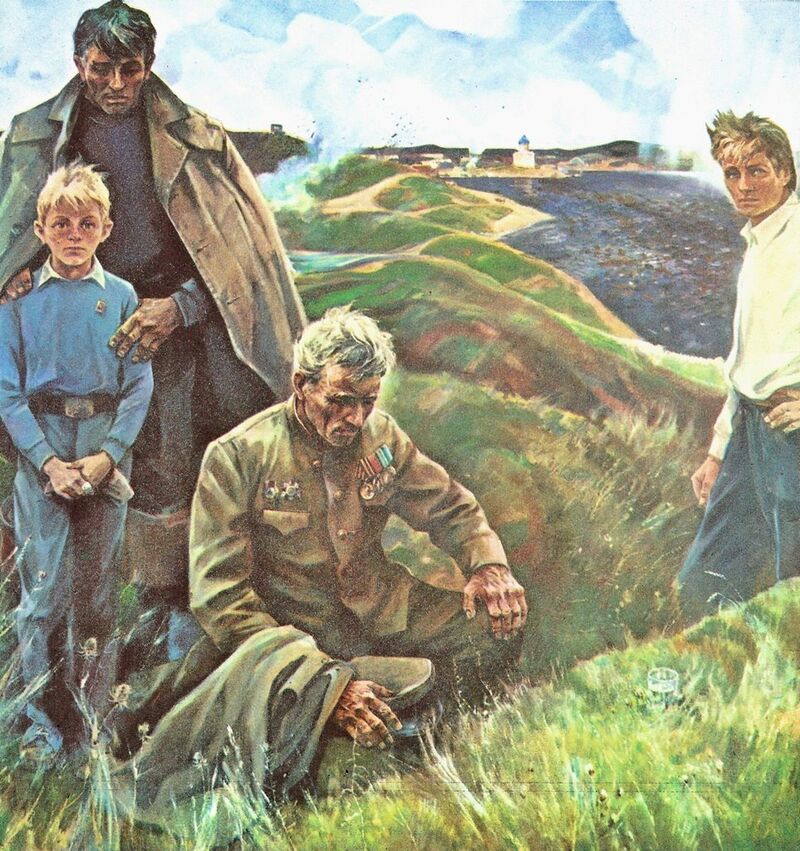 Отцы и сыновья Еремин Алексей Григорьевич.jpg