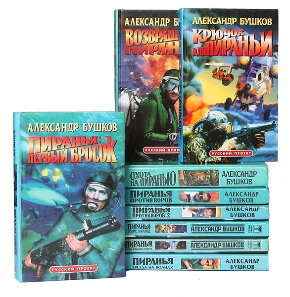 Файл:Пиранья.jpg