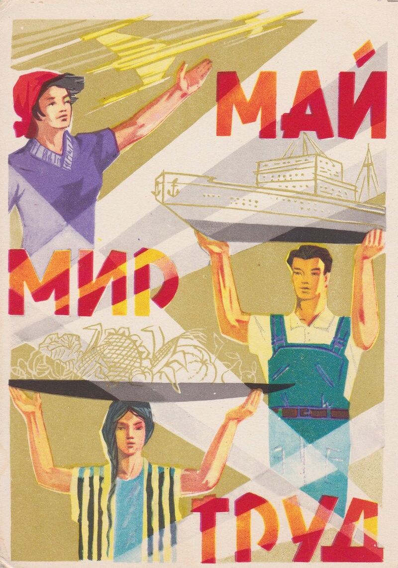 Плакат мир труд май.jpg