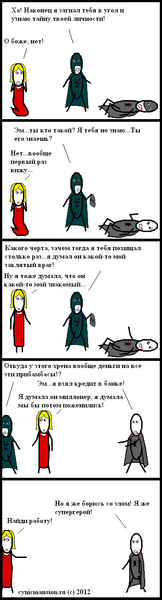 Файл:Под маской.png