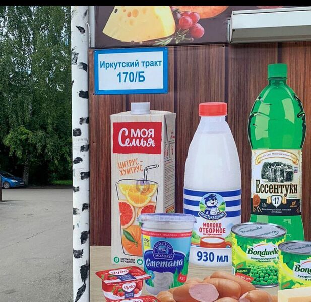 Файл:Продакт плейсмент - цитрус.jpg