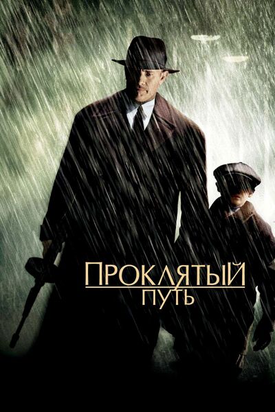 Файл:Проклятый Путь лого.jpeg