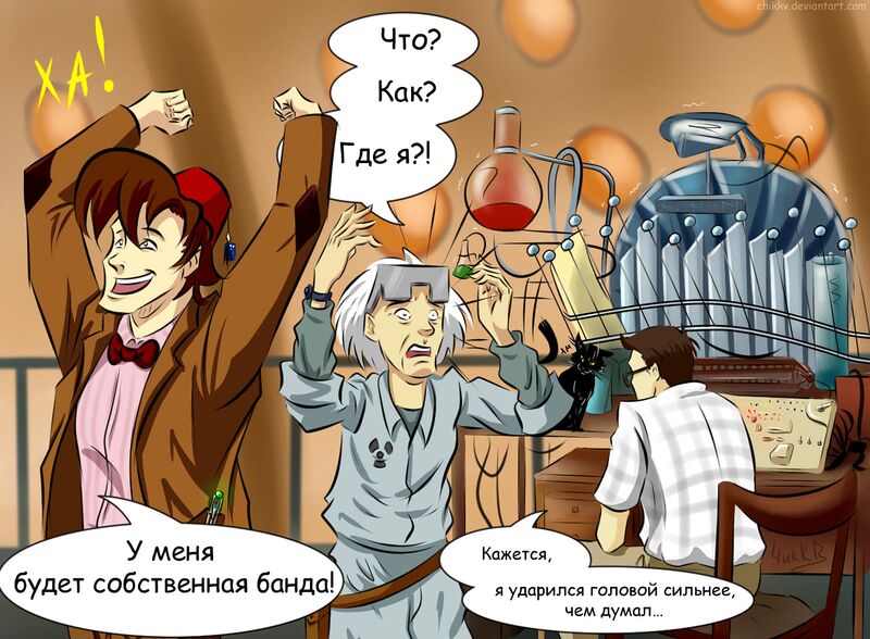 Путешественники во времени от chikkv.jpg