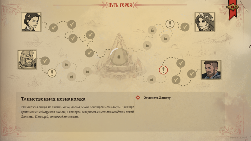 Файл:Путешествия БСДР.png