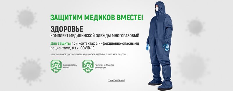 Файл:СИЗ.jpg