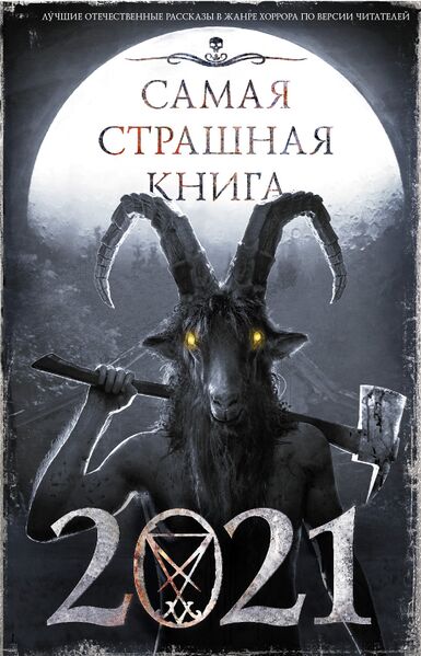 Файл:ССК-2021.jpg