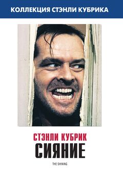 Сияние.jpg