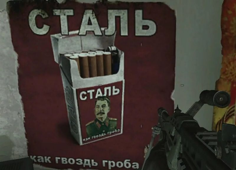 Файл:Сталь как гвоздь гроба.jpg