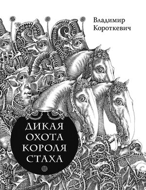 СтахКнига.jpg