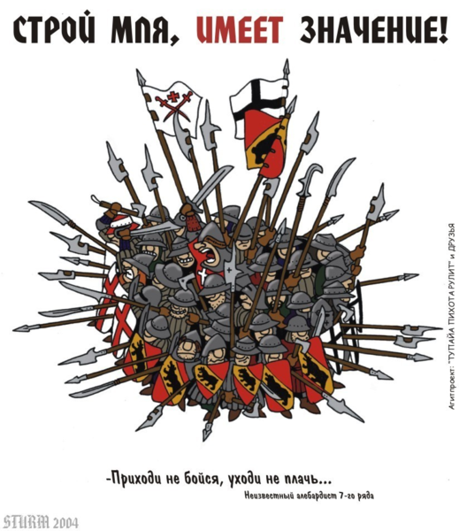 Файл:Строй имеет значение.png
