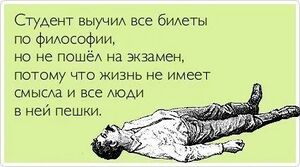 Суетасует.jpg