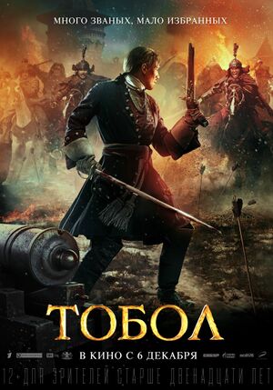 Тобол.jpg