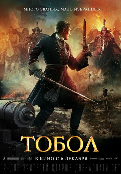 Файл:Тобол.jpg