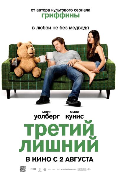 Файл:Третий лишний 1.jpg