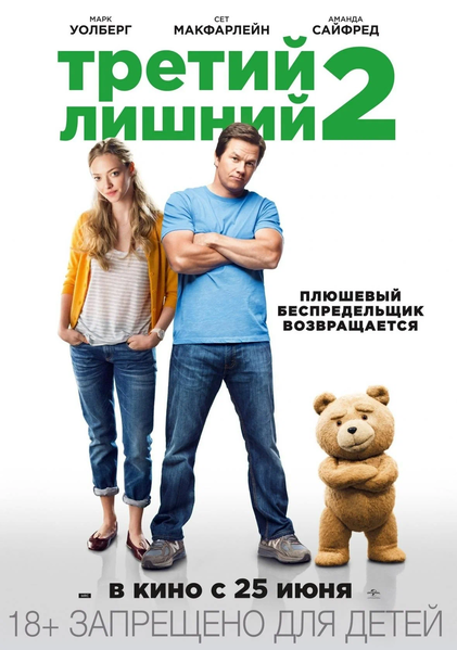 Файл:Третий лишний 2.png