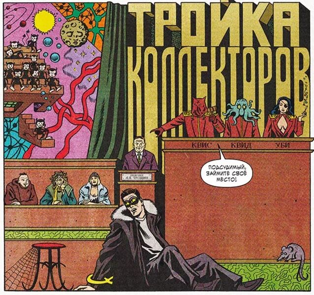 Файл:Тройка коллекторов.jpg