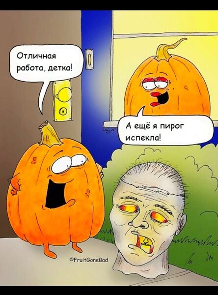 Файл:Тыквы празднуют хэллоуин.jpg
