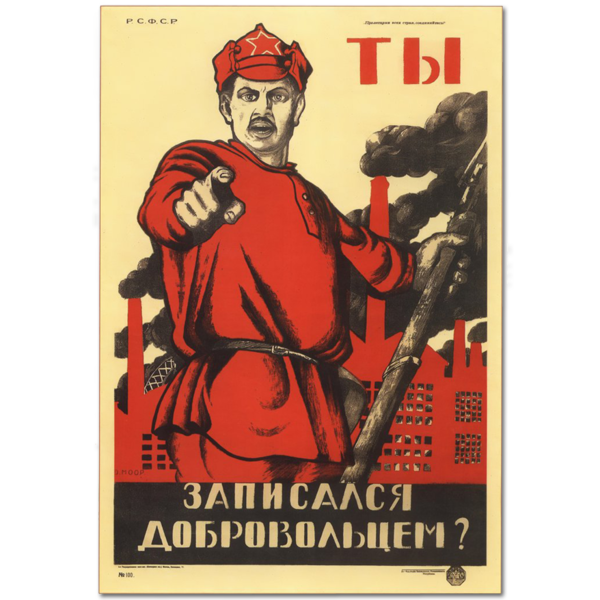 Файл:Ты записался добровольцем.png